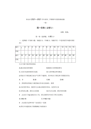 陕西省宝鸡市陈仓区2.docx