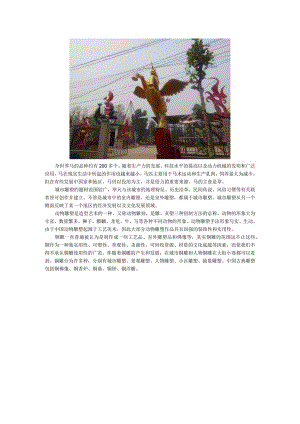 铜雕马城市动物雕塑.docx