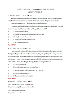 阅读理解译林六年级上册Unit5Unit632.docx
