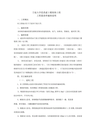 长河镇工业园区污水工程.docx