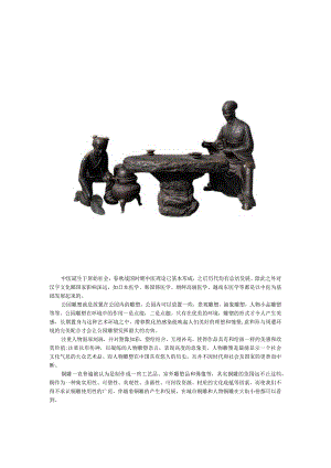 铜雕中医公园人物雕塑.docx
