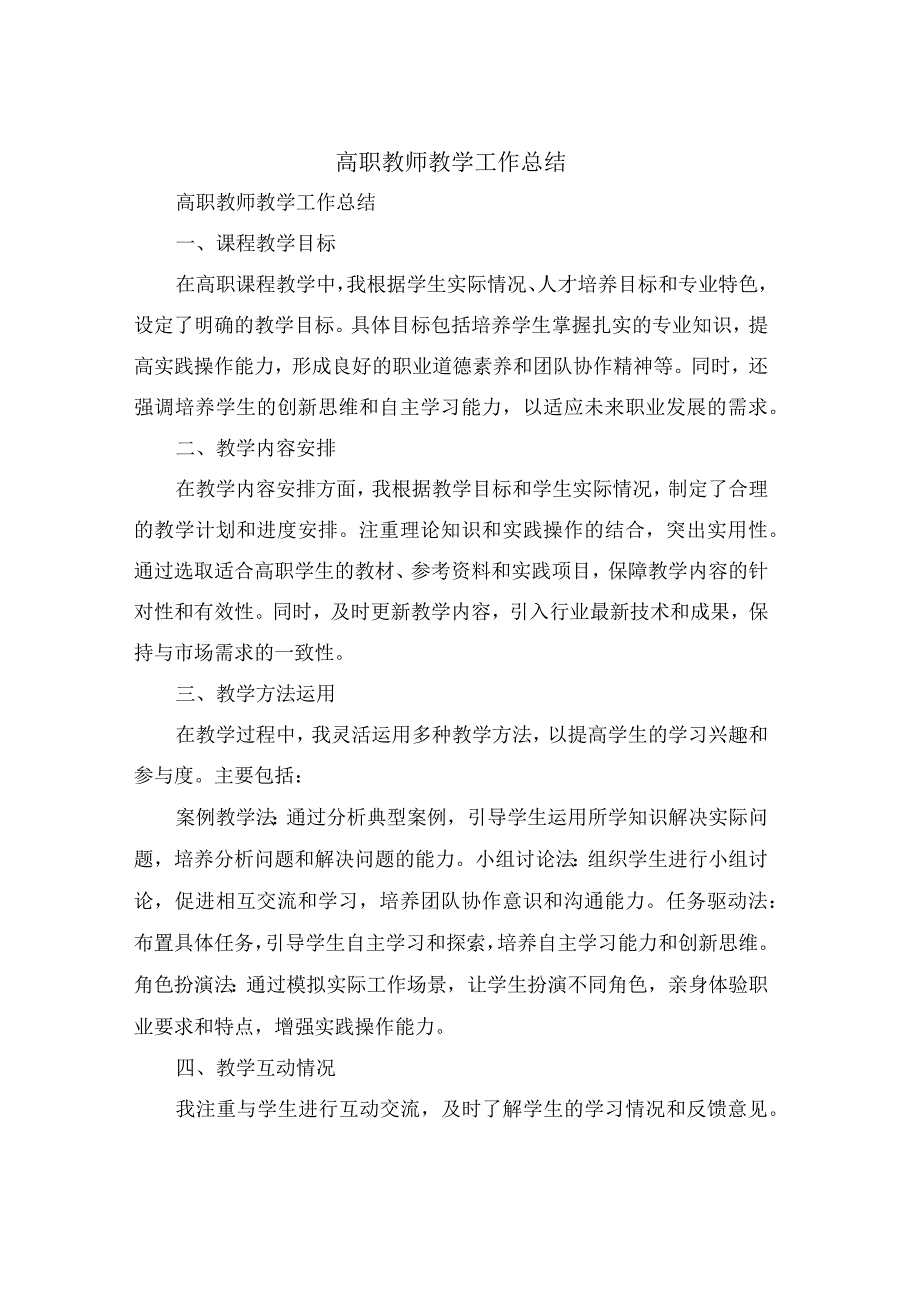 辅导员助理的工作计划(6篇).docx_第3页