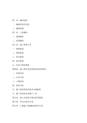 XX县经济开发区污水管道工程投标书.docx