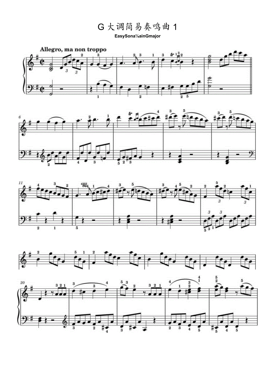 G大调简易奏鸣曲1(EasySonatainGmajor1)高清钢琴谱五线谱.docx_第1页