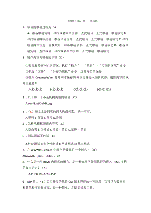 dwcs理论测试题5（有答案）.docx