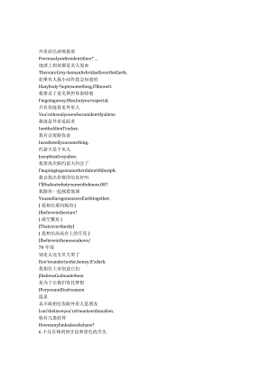 ResidentAlien《外星居民（2021）》第三季第二集完整中英文对照剧本.docx