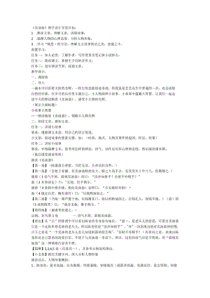 13《卖油翁》教学设计.docx