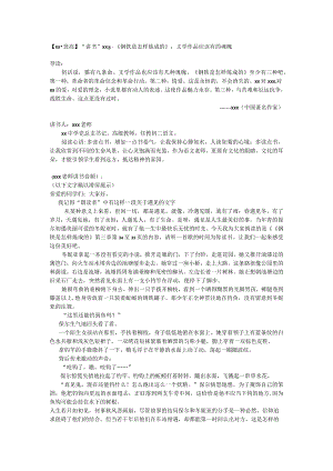 x·登高第三期推送公开课教案教学设计课件资料.docx