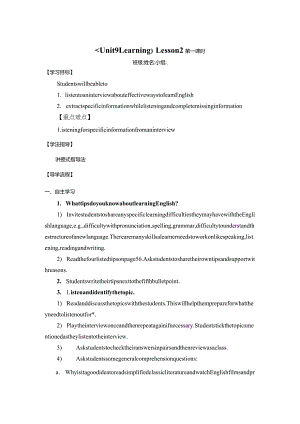 2023-2024学年北师大版（2019）必修第三册Unit9LearningLesson2LanguageLearningTips第一课时学案（含答案）.docx