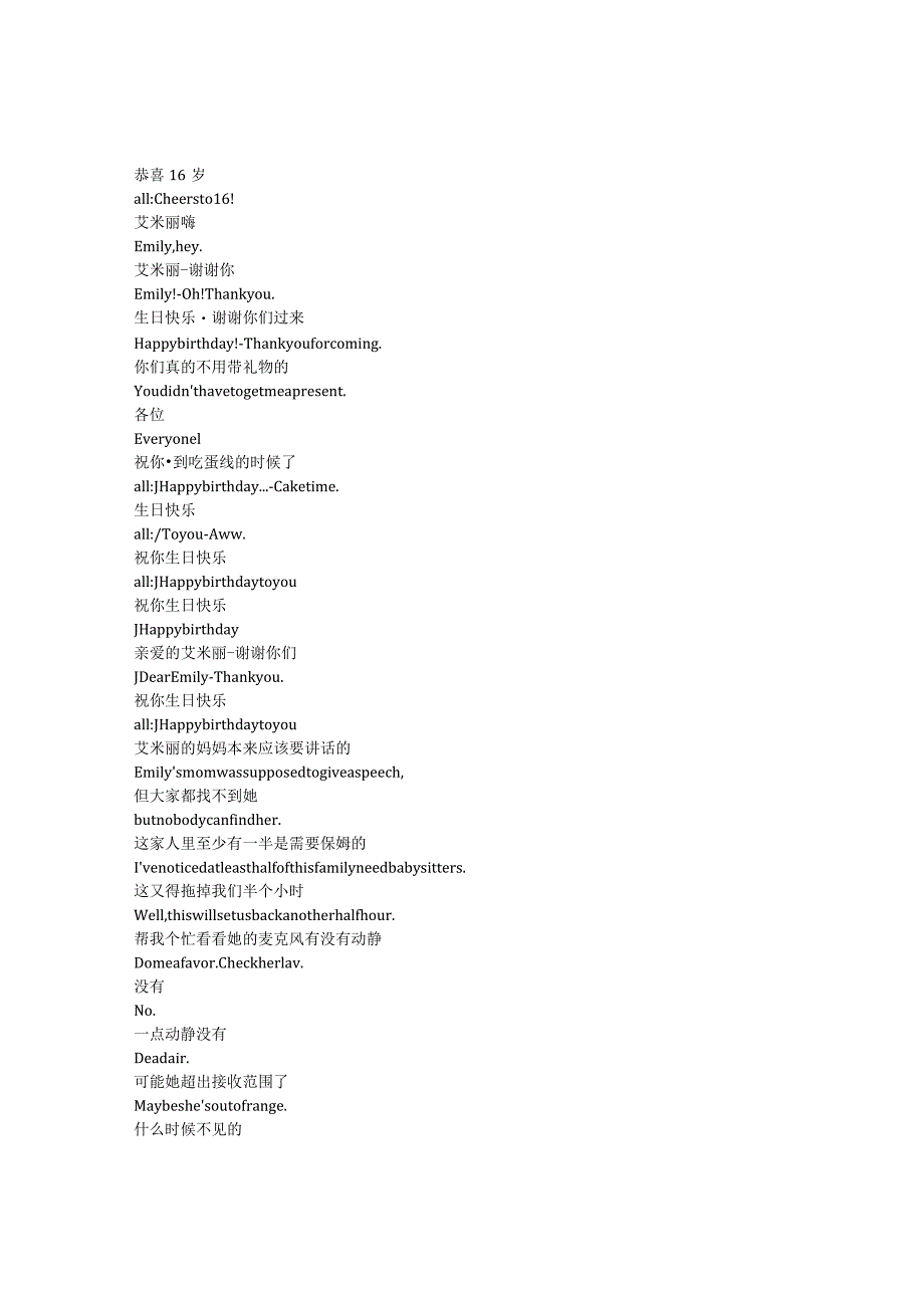 FBI:International《联邦调查局:国际(2021)》第三季第三集完整中英文对照剧本.docx_第1页