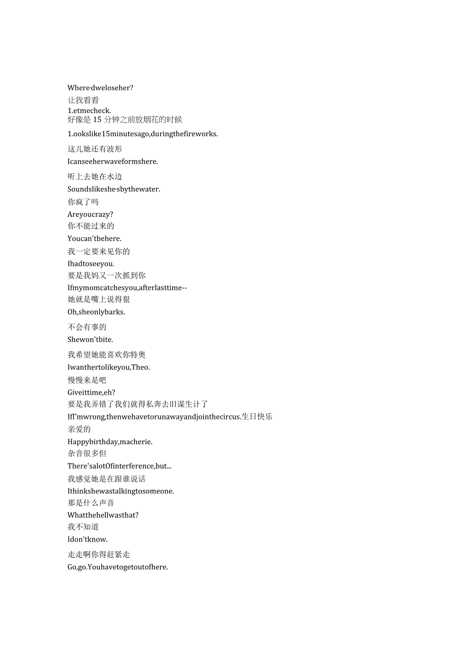 FBI:International《联邦调查局:国际(2021)》第三季第三集完整中英文对照剧本.docx_第2页