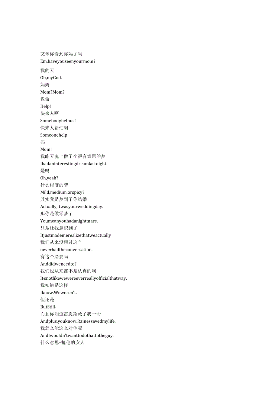 FBI:International《联邦调查局:国际(2021)》第三季第三集完整中英文对照剧本.docx_第3页