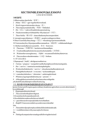 2023-2024学年北师大版（2019）必修第三册Unit8GreenLivingLesson3WhiteBikesontheRoad同步基础能力提升测试.docx