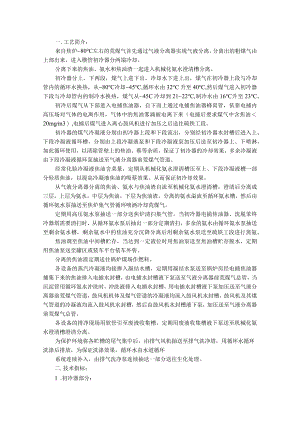 技能培训种类：冷鼓工段技术操作规程.docx