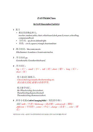Lesson14Review.docx