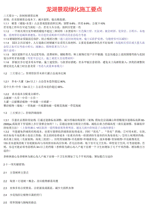 XX地产研发.docx
