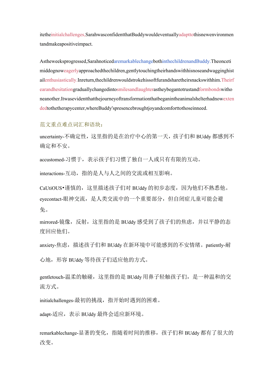 2024届湖南长郡十八校第一次联考读后续写分析---疗愈伙伴：Buddy的使命与自闭症儿童的希望讲义.docx_第3页