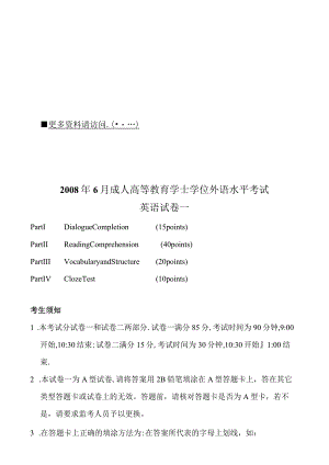 XX年月企业管理高等教育学士学位外语水平考试.docx