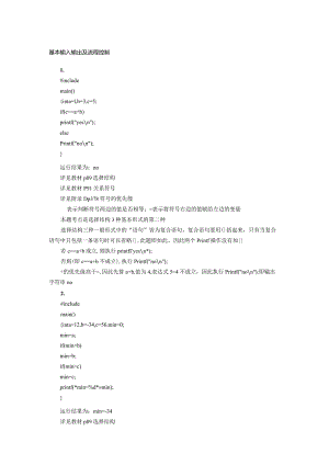 c语言题库(4).docx