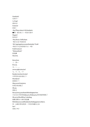 TrashTruck《宝贝呠呠垃圾车（2020）》第一季第五集完整中英文对照剧本.docx