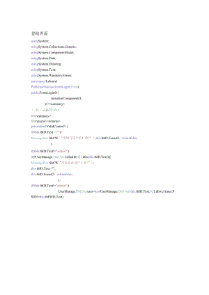 RFID图书管理系统程序源代码.docx