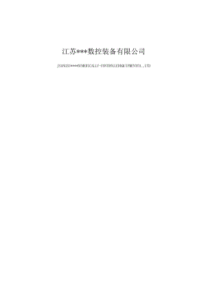 XX企业职工出差制度范文.docx