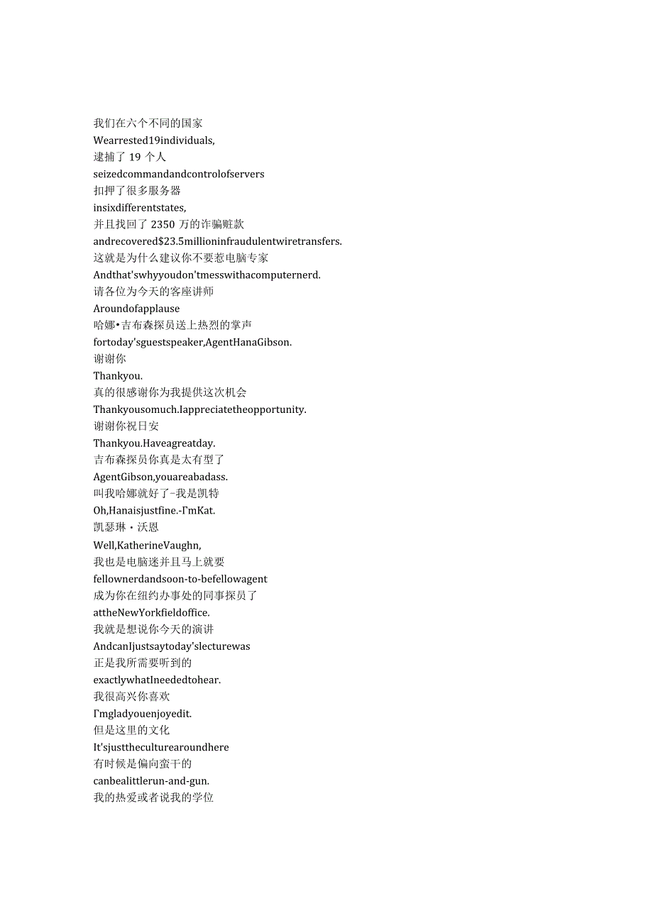 FBI:MostWanted《联邦调查局:通缉要犯》第五季第三集完整中英文对照剧本.docx_第1页