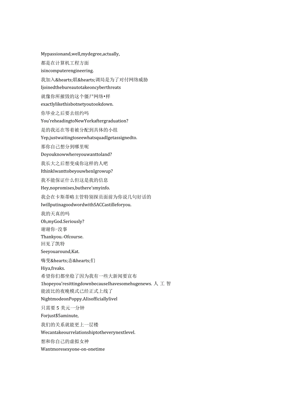FBI:MostWanted《联邦调查局:通缉要犯》第五季第三集完整中英文对照剧本.docx_第2页