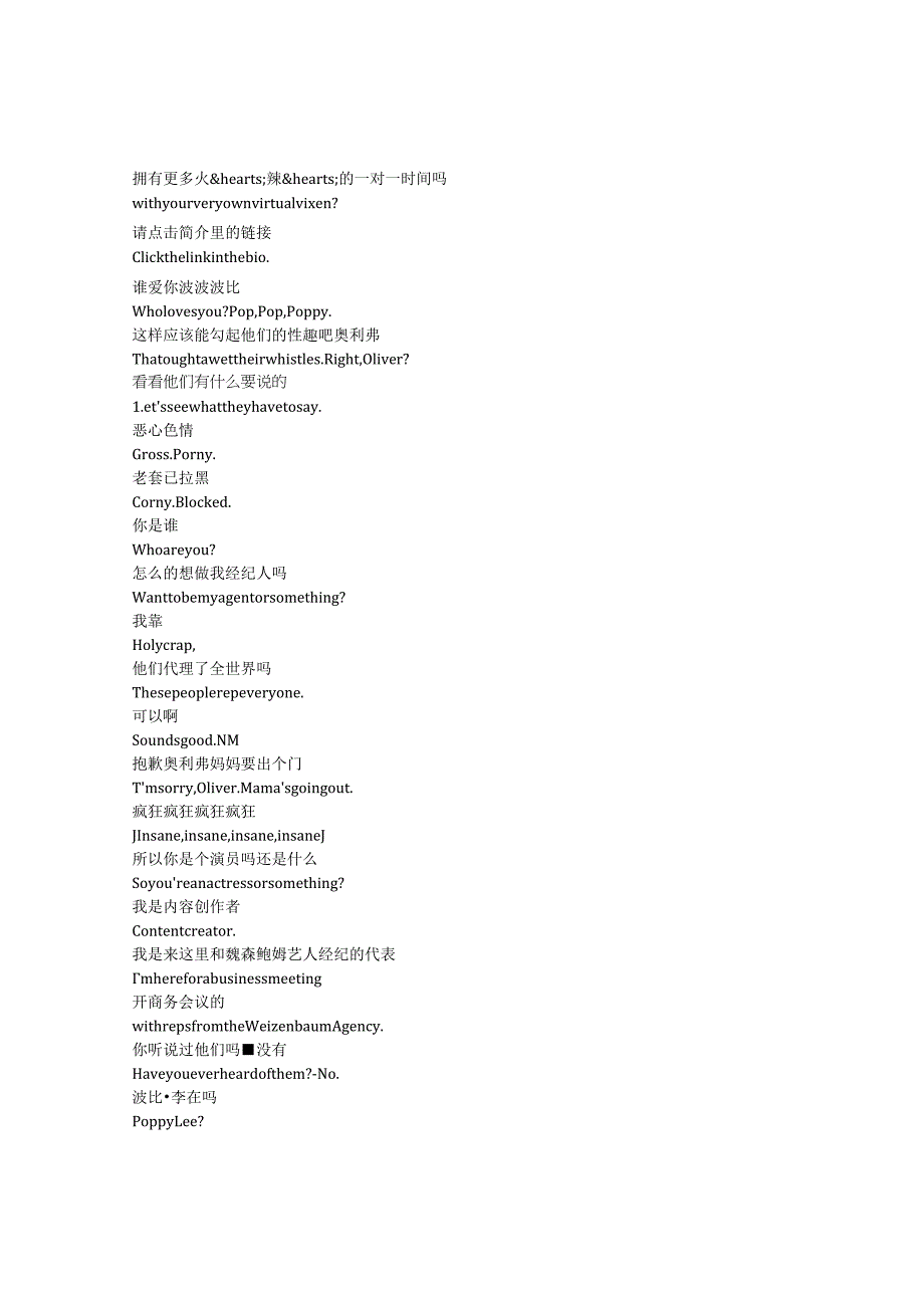 FBI:MostWanted《联邦调查局:通缉要犯》第五季第三集完整中英文对照剧本.docx_第3页