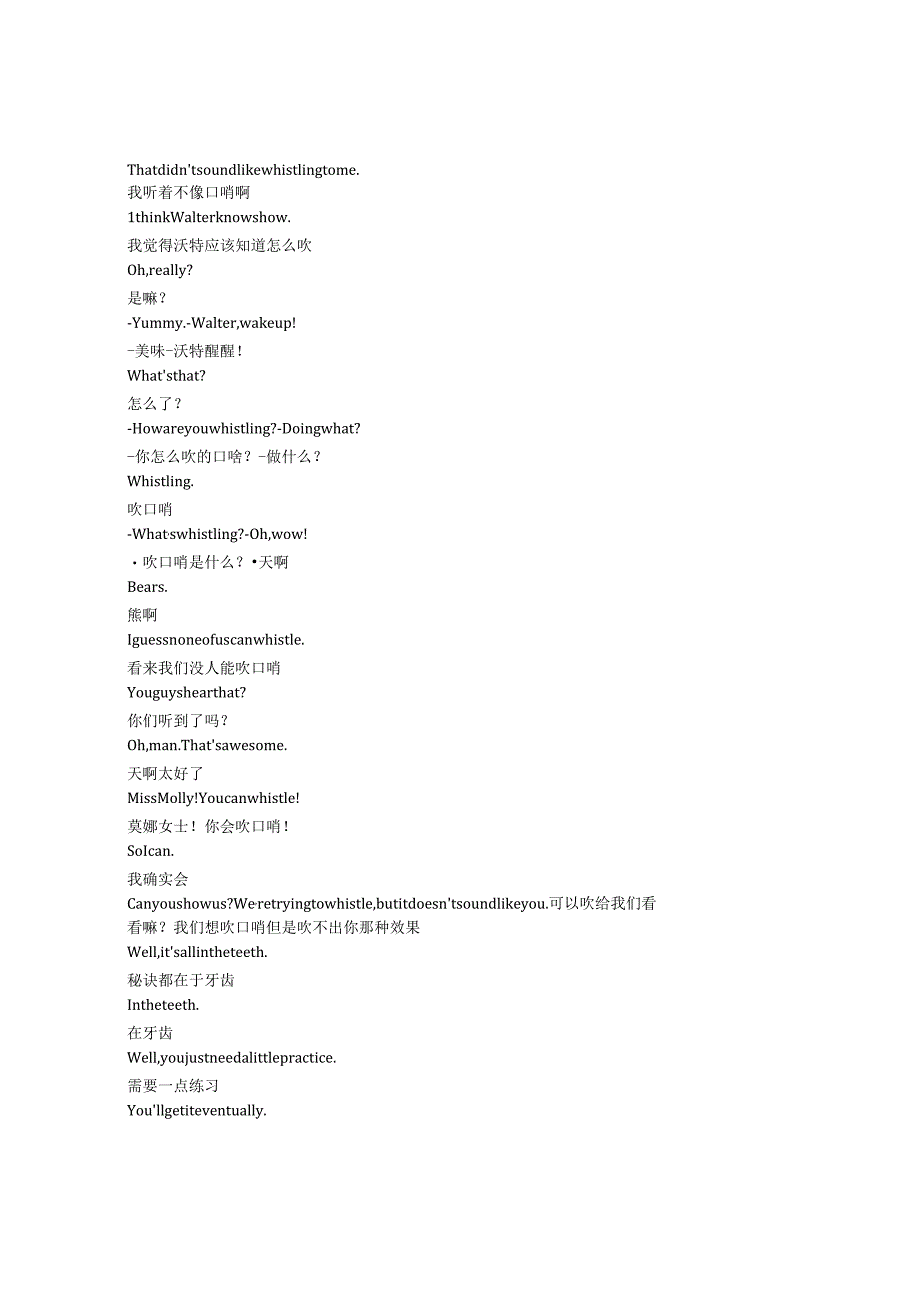 TrashTruck《宝贝呠呠垃圾车(2020)》第一季第十二集完整中英文对照剧本.docx_第2页