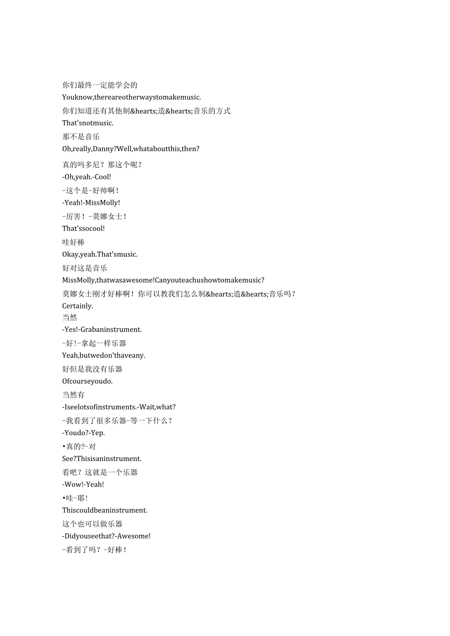 TrashTruck《宝贝呠呠垃圾车(2020)》第一季第十二集完整中英文对照剧本.docx_第3页