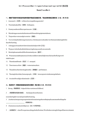 2023-2024学年北师大版（2019）必修第三册Unit9LearningTopicTalk&Lesson1ActiveLearning基础知识测试卷（含答案）.docx
