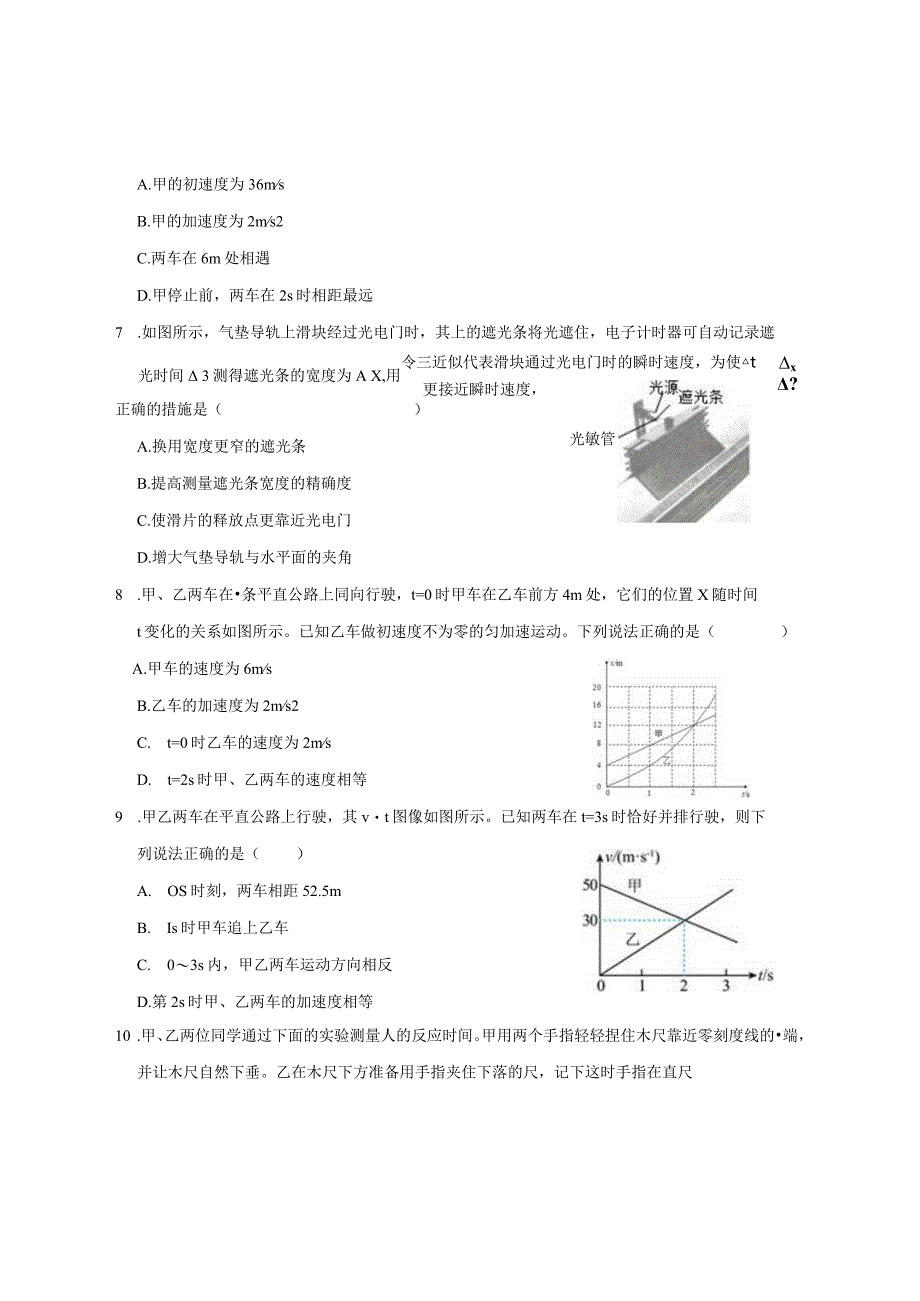 11.5晚测.docx_第2页