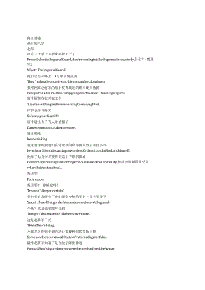 Avatar：TheLastAirbender《降世神通：最后的气宗（2024）》第一季第七集完整中英文对照剧本.docx