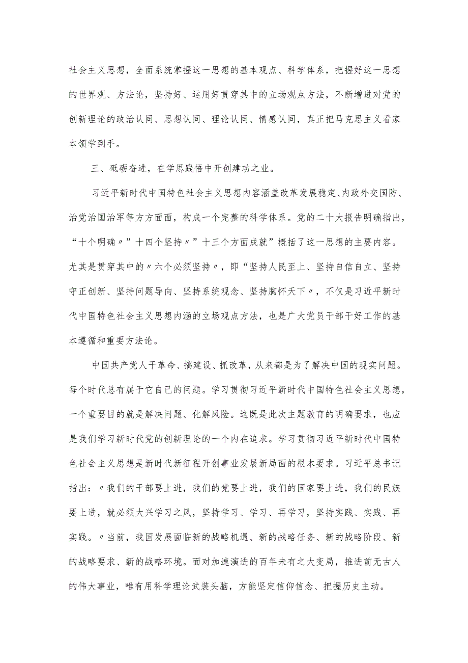 支部书记党课讲稿：以学铸魂走好新时代赶考路.docx_第3页
