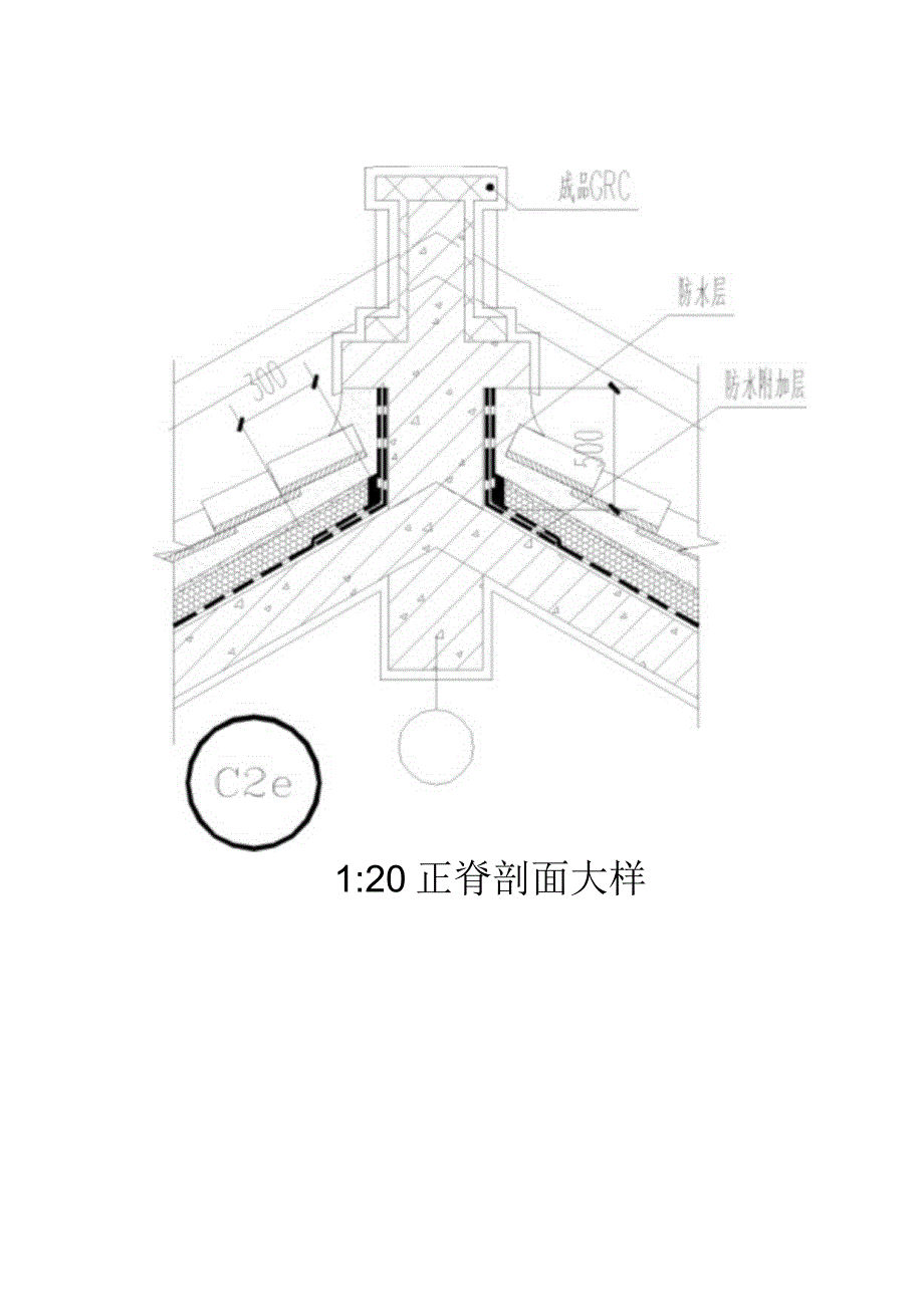 别墅斜屋面防水施工技术交底.docx_第3页