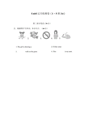 Unit1过关检测卷.docx