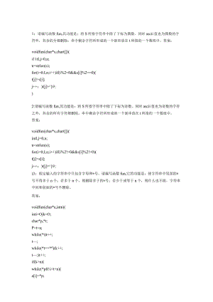 c语言题库(9).docx