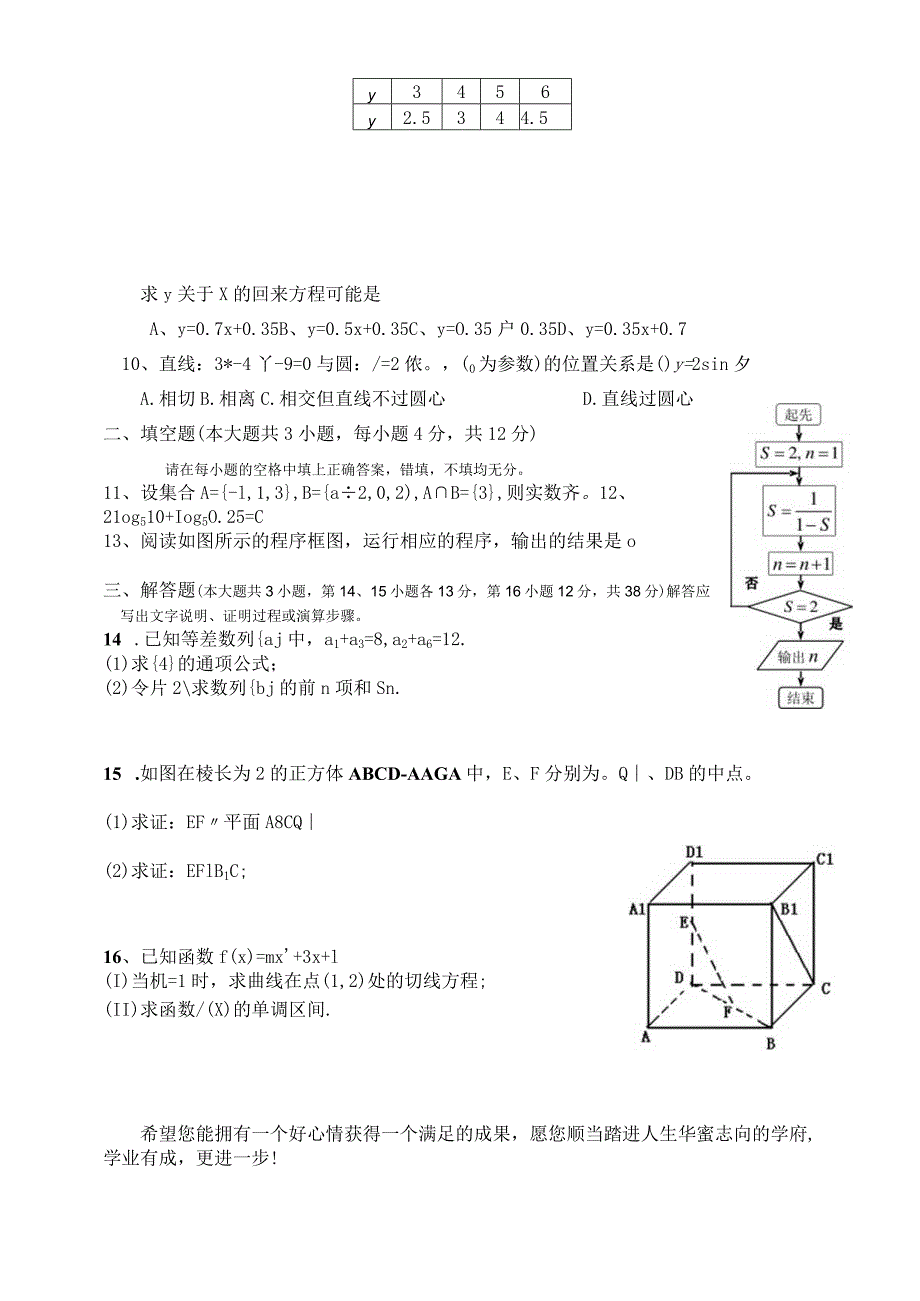 2024单招题模拟预测试题.docx_第2页