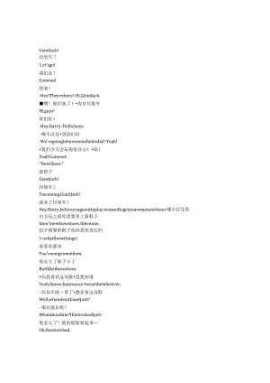 TrashTruck《宝贝呠呠垃圾车（2020）》第一季第六集完整中英文对照剧本.docx