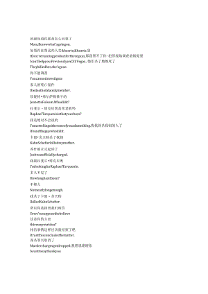 CSI：Vegas《犯罪现场调查：维加斯（2021）》第三季第二集完整中英文对照剧本.docx