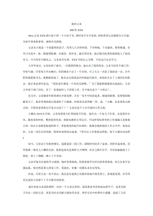 x公开课教案教学设计课件资料.docx