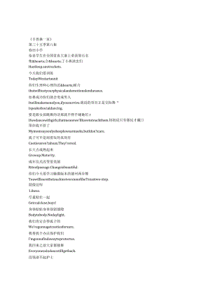 TheSimpsons《辛普森一家》第三十五季第八集完整中英文对照剧本.docx