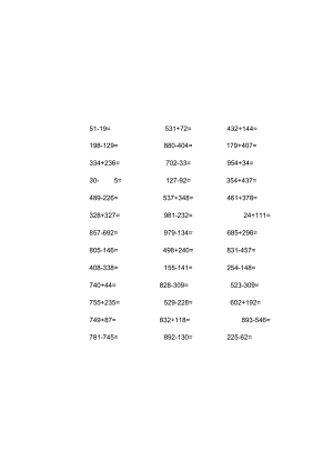 1000以内加减法,三位数加减法.docx