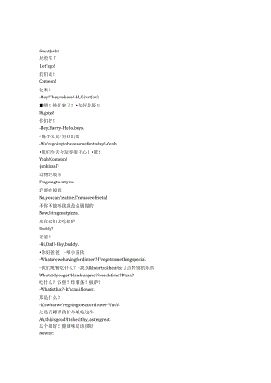 TrashTruck《宝贝呠呠垃圾车（2020）》第一季第十集完整中英文对照剧本.docx