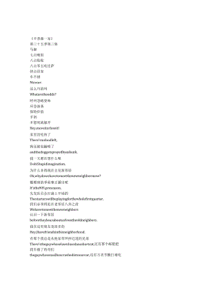 TheSimpsons《辛普森一家》第三十五季第三集完整中英文对照剧本.docx