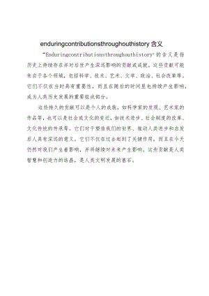 enduring-contributions-throughout-history.docx