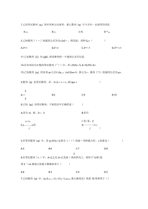 2023下学期数列分类汇编.docx