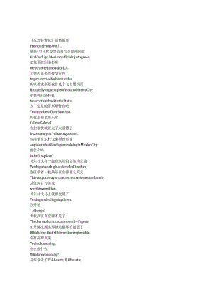 S.W.A.T.《反恐特警队》第七季第二集完整中英文对照剧本.docx