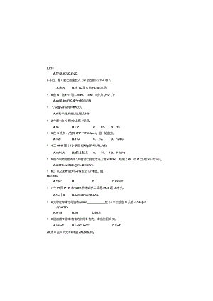 2000年普通高等学校招生全国统一考试日语试题卷(含答案).docx